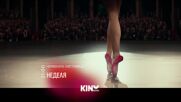"Червената лястовица" на 06 септември, неделя от 21:00 ч. по KINO NOVA