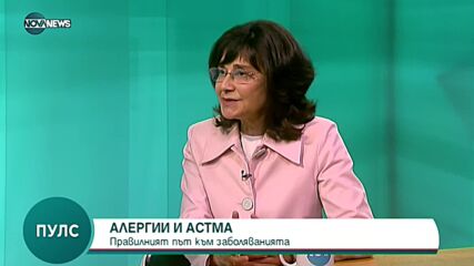 Алергии и астма - как да се справим