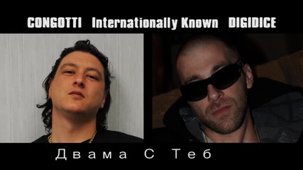 Dvama S Teb - Congotti fiit. Digidice - S Teb