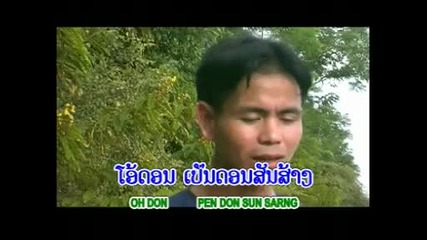 lao song..lum vong