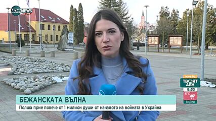 Полша прие повече от 1 млн. избягали от конфликта в Украйна