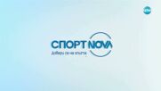 Спортни новини на NOVA (27.12.2025)