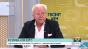 Какъв е политическият прочит на данните за полетите на Делян Пеевски
