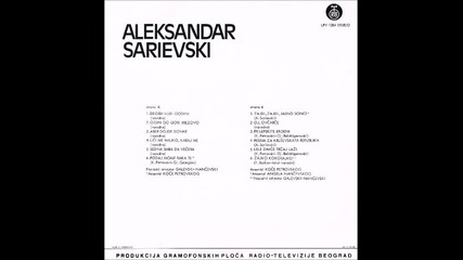 Александър Сариевски - Леле Димче Трчай Лажи