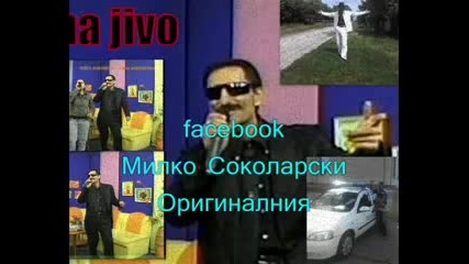 new-milko Sokolarski i Kerim Aliev Eroti4en Ku4ek 2012