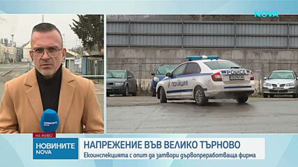 „Кроношпан” във Велико Търново започна ефективно спиране на линията за ПДЧ