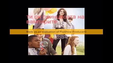 Вампир от Лос анджелис
