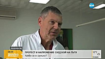 СЛЕД ЖЕСТОК ПОБОЙ НА ПЪТЯ: Рокери от цяла България на бунт в Раднево