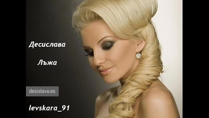 Десислава - Лъжа ( Cd - Rip )