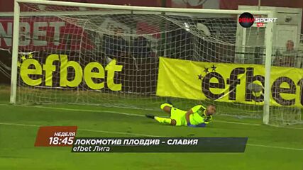 Локомотив Пловдив - Славия на 22 август, неделя от 18.45 ч. по DIEMA SPORT