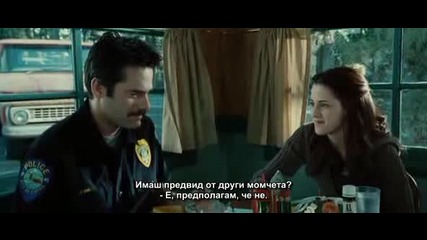 Twilight Part 11 