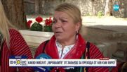 Какво мислят евробабите от Забърдо за прeхода от лев към евро
