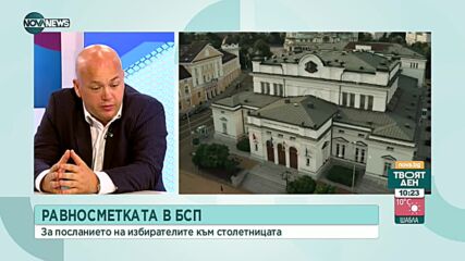 Симов: Нинова има какво още да даде като лидер на БСП