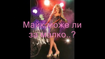The Summer Of Love, Cap.9 