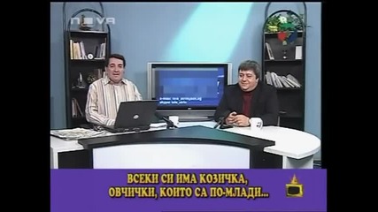 Тази баба изби рибата с това изказване - Господари на Ефира 