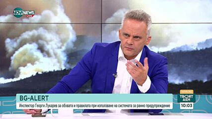 Какви са условията за получаване на съобщение от BG-ALERT