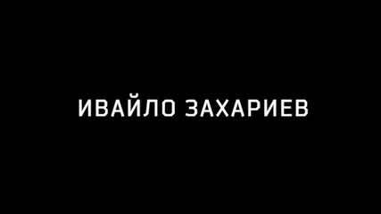Под Прикритие S01 Trailer