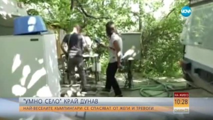„Умно село” или как жители на Лом се спасяват от жеги и тревоги