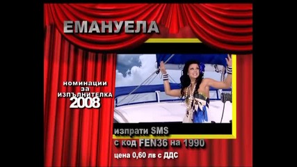 Номинации На Фентв За Поп - Фолк Изпълнителка На 2008 Година