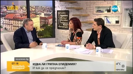 Експерт: Има най-много случаи на "свински грип"