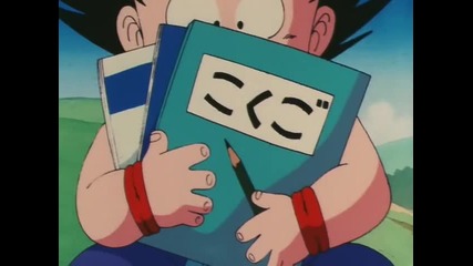 [a-s]_dragon_ball_-_018_-_the_tu