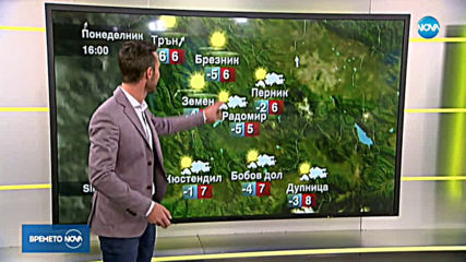 Прогноза за времето (13.01.2020 - сутрешна)