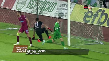 Берое - Арда на 24 юли, понеделниик от 20.45 ч. по DIEMA SPORT