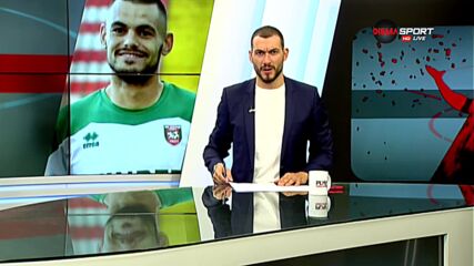 Преди кръга: Славия - Ботев Вр
