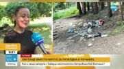 Кой затрупа с боклуци местността „Ветровала” във Витоша