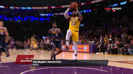 NBA Коледа 2019 22 декември - 26 декември по DIEMA SPORT