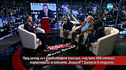 Пред разпад ли е управляващата коалиция?