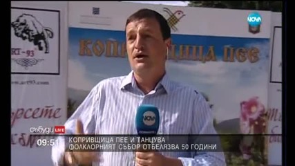 Таланти от Йоханесбург излизат на сцената на събора в Копривщица