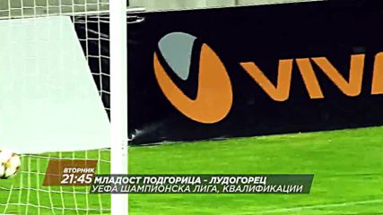 Футбол: Младост Подгорица – Лудогорец на 19 юли по Diema Sport