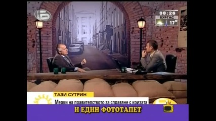 Господари на ефира 29/09/2009 Смях със Борисов