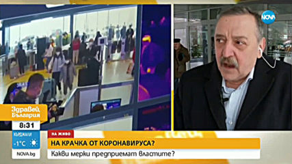 Кантарджиев: Нямаме съмнения за резултатите от никоя проба