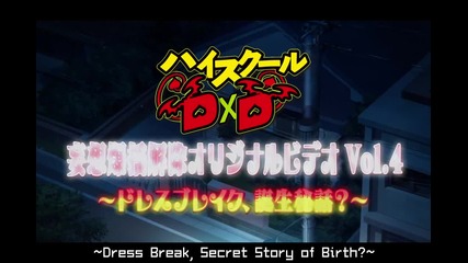 Highschool Dxd - Special 04 Eng Sub Hd +18