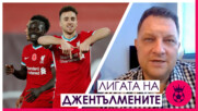 Атаката на Сити и Ливърпул, Хойберг, Мадисън, Елнени и Партей и проблемите на Вила в защита