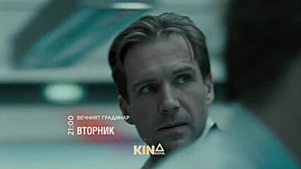 "Вечният градинар" на 3 март, вторник от 21.00 ч. по KINO NOVA