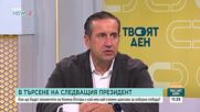 Кой може да спре Илияна Йотова по пътя към президентството?