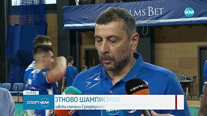 Левски триумфира със Суперкупата по волейбол