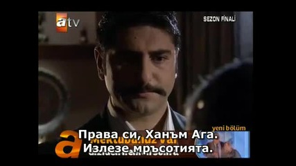 Любов И Наказание eп.23/9 Бг Превод (a$k Ve Ceza)
