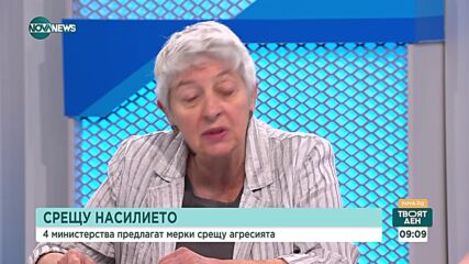 Има ли страх сред медиците, които издават свидетелство за насилие