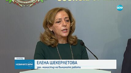 Заради обстановката в Близкия изток: Съвет по сигурността при премиера, в петък КСНС при президента