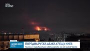 Най-малко 17 жертви и десетки ранени при нови масирани удари в Украйна