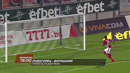 Лудогорец - Ботошани на 27 юни, четвъртък от 19.00 ч. по DIEMA SPORT HD