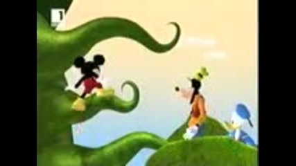 Mickey Mouse Clubhouse donald and the Beanstalk - Приключенията На Мики Маус Доналд И Бобеното Зърно 