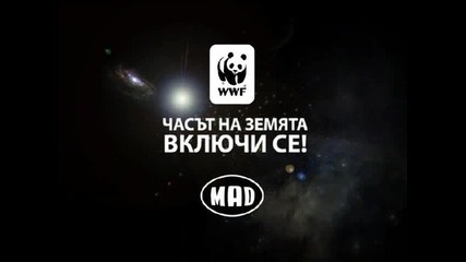 Часът на Земята 2010