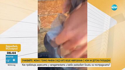 Поканата за сватбата на Безос – с условие към гостите