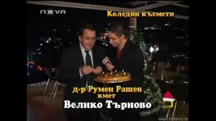 Господари На Ефира От 27.12.07. Год.