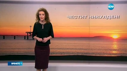 Прогноза за времето (06.12.2016 - централна)